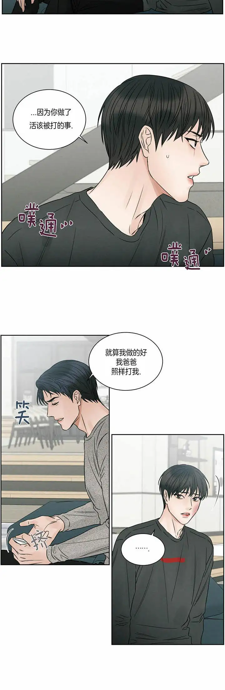 第28话 第3页