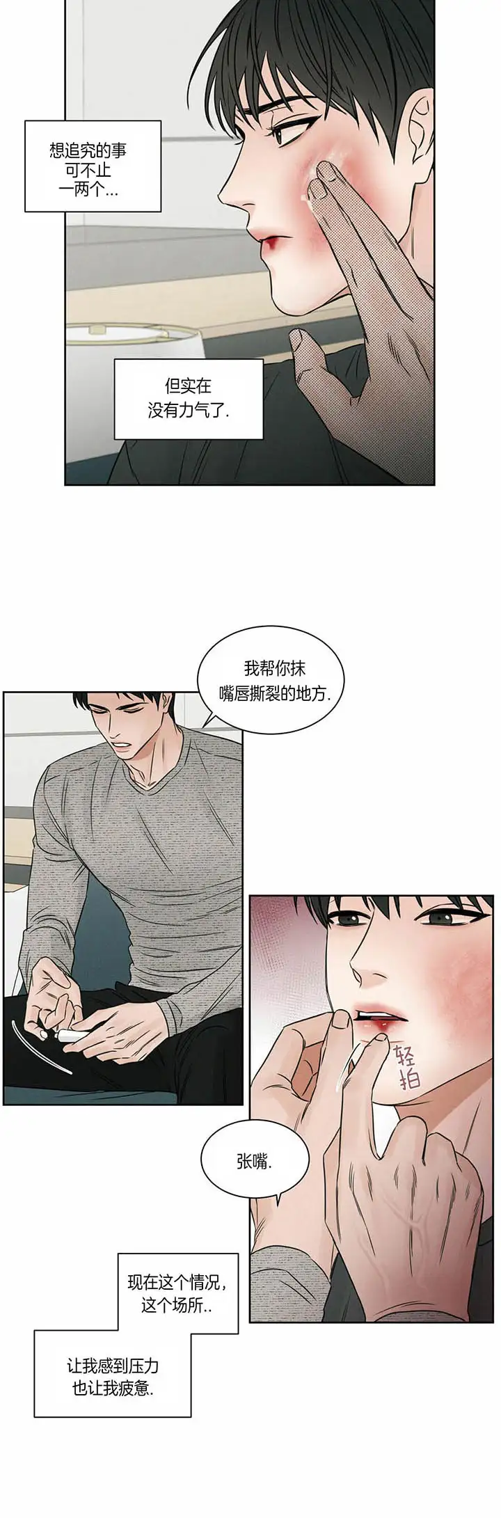 第28话 第5页