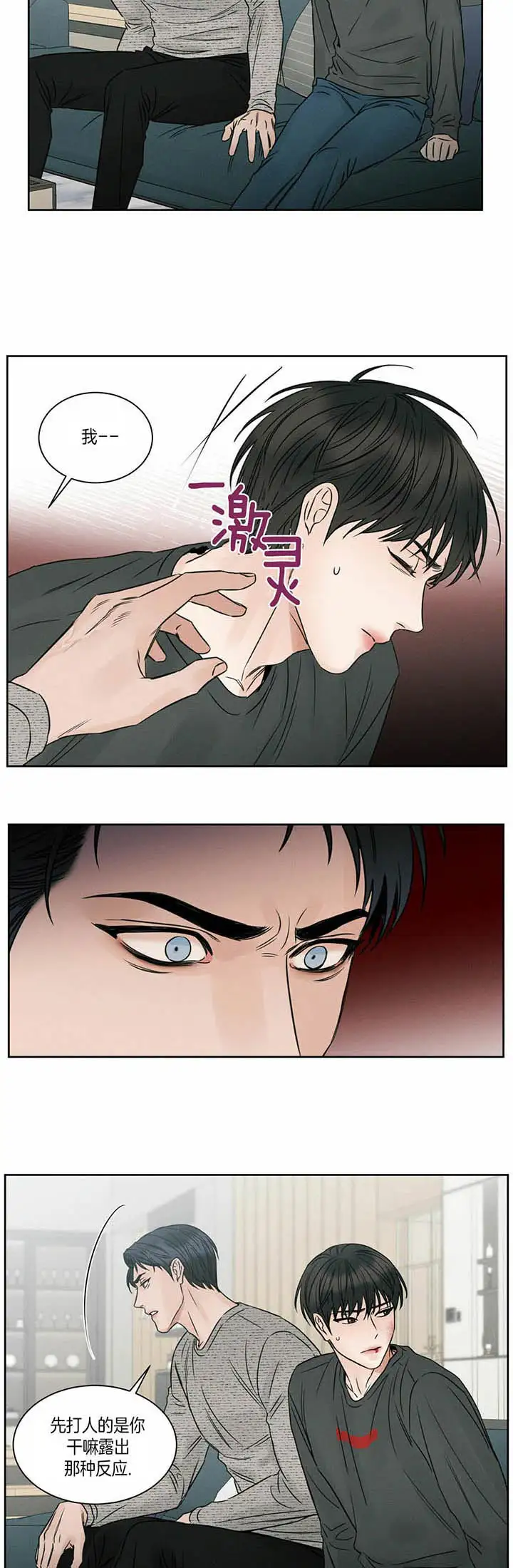 第28话 第2页