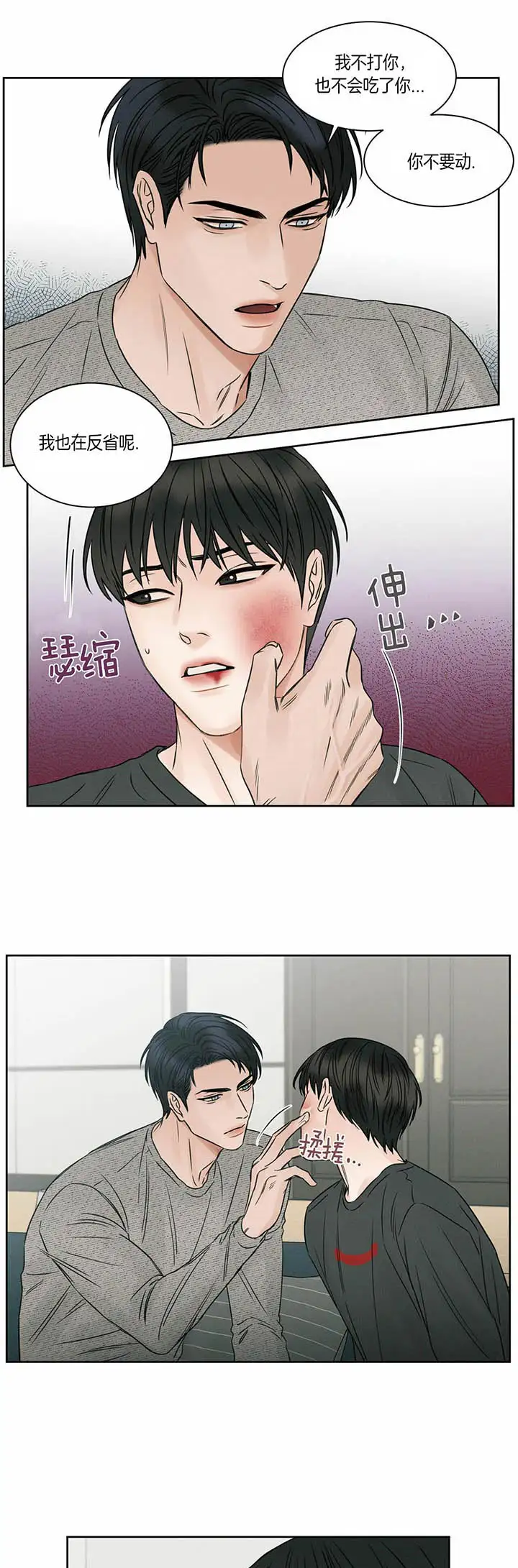 第28话 第4页