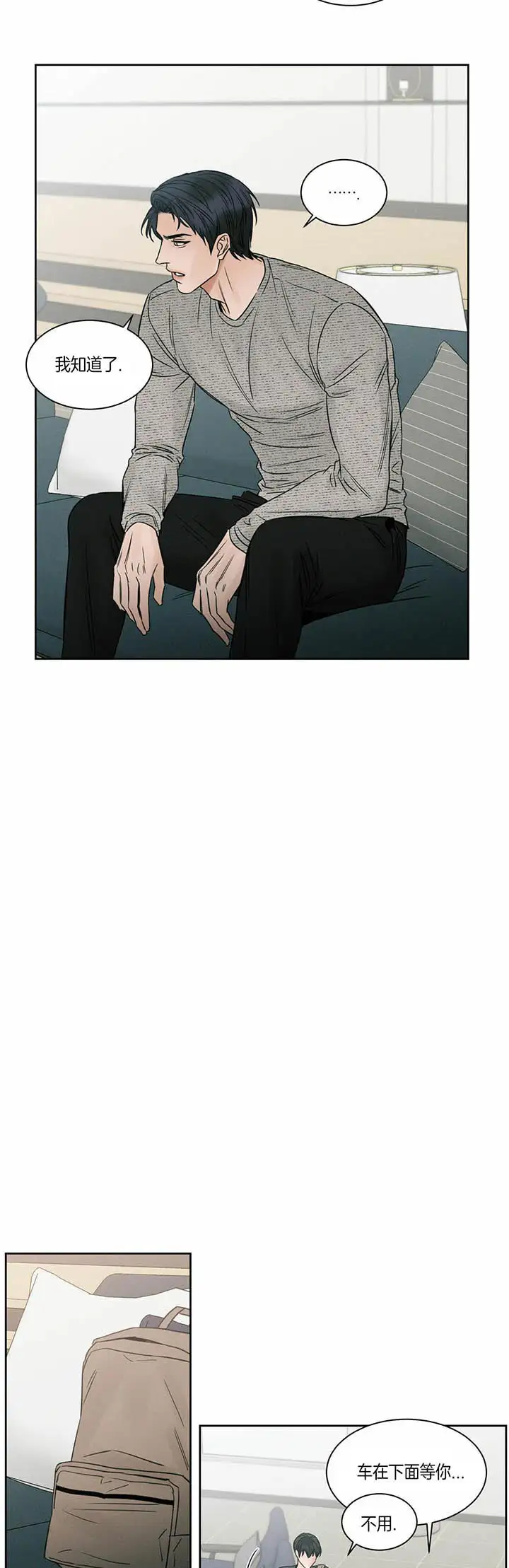 第28话 第8页