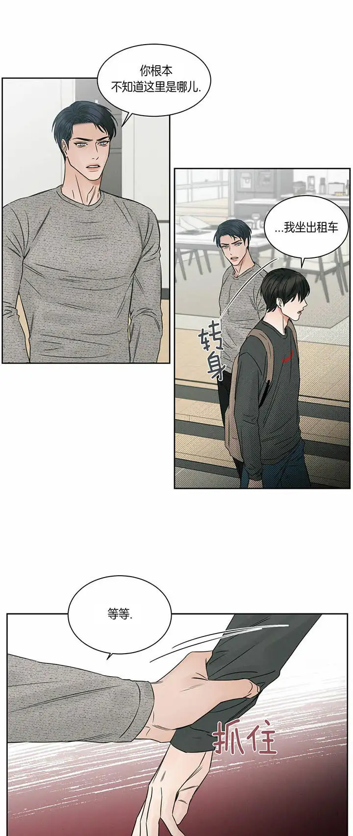 第28话 第10页