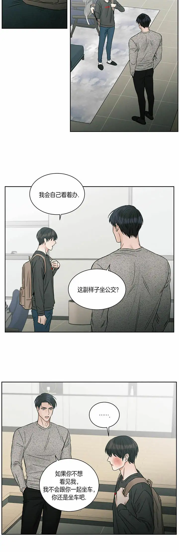 第28话 第9页