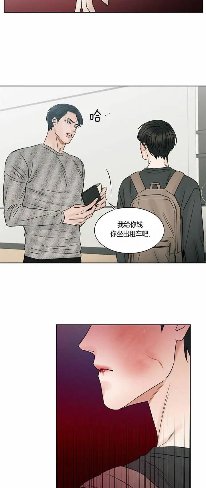 第28话 第11页