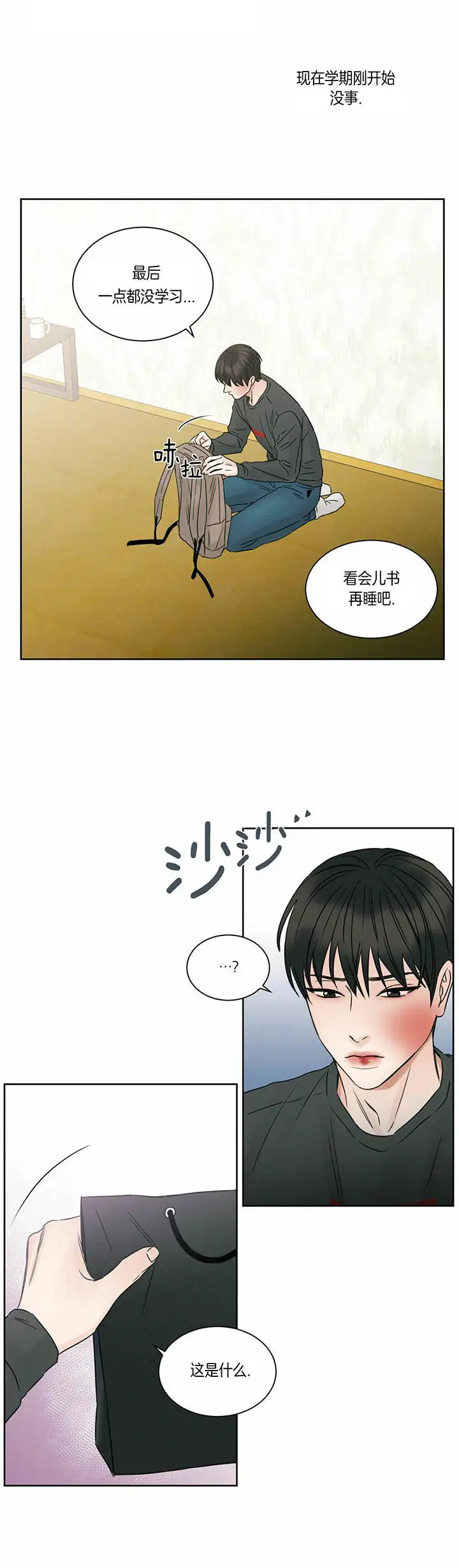 第29话 第5页