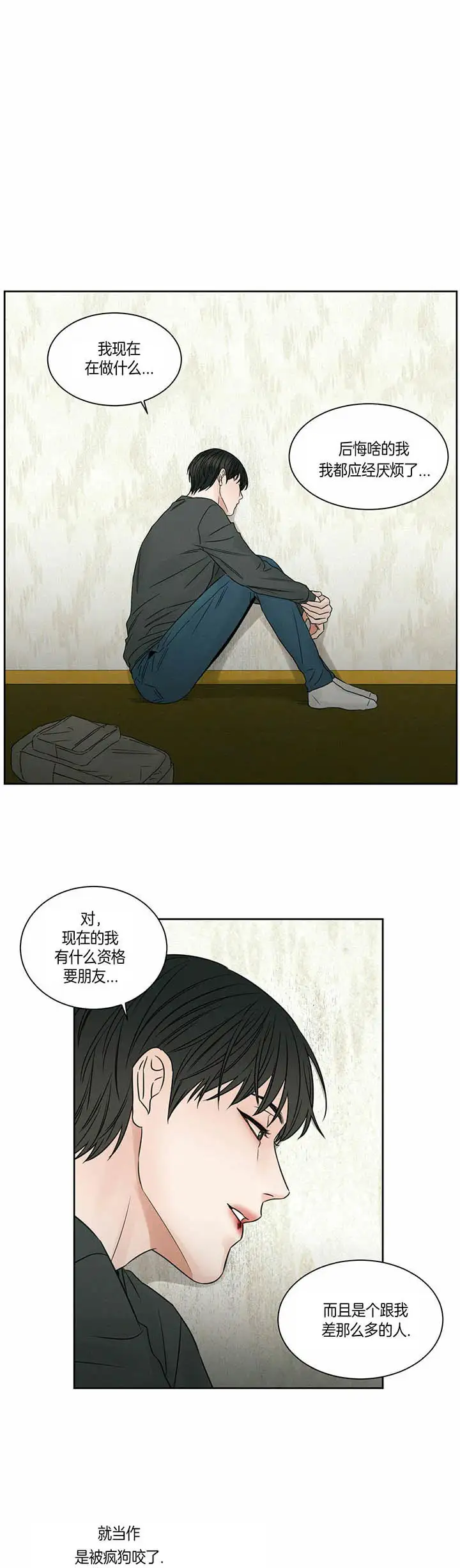 第29话 第4页