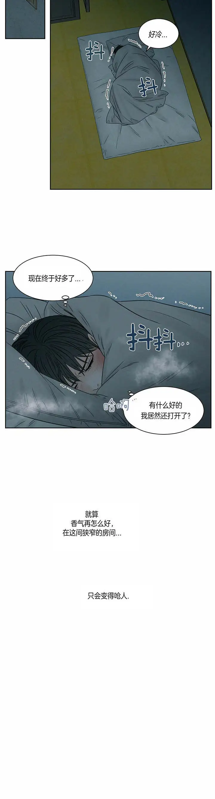 第29话 第12页