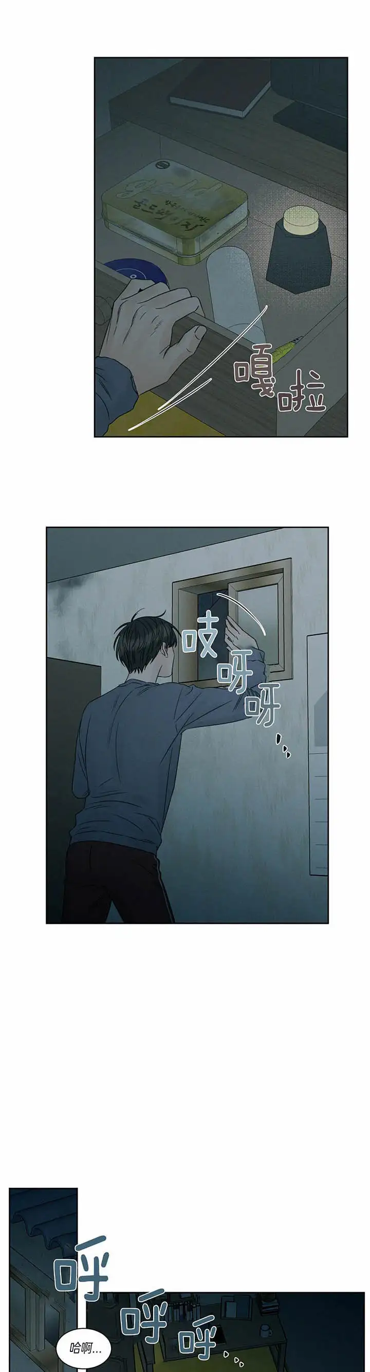 第29话 第11页