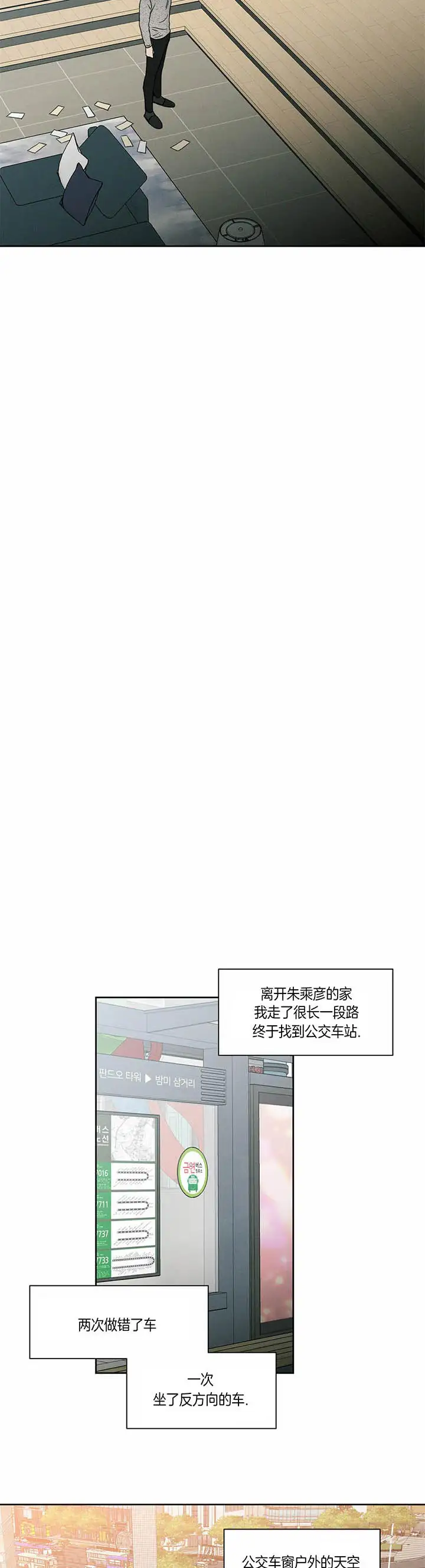 第29话 第2页