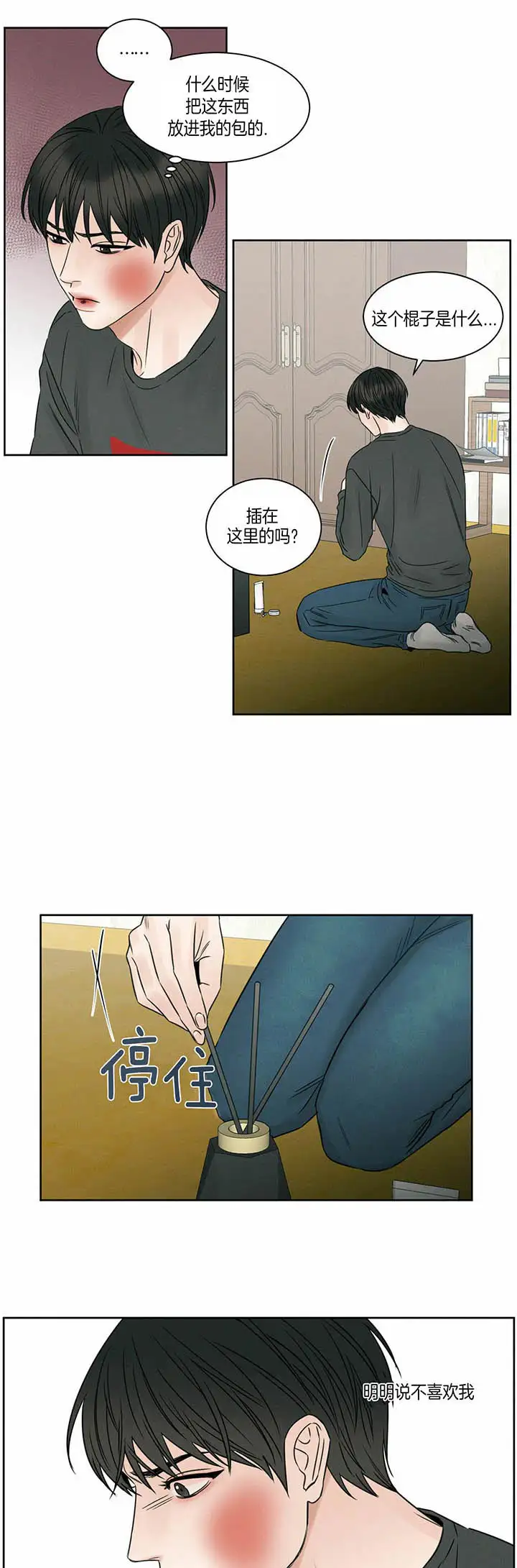 第29话 第7页