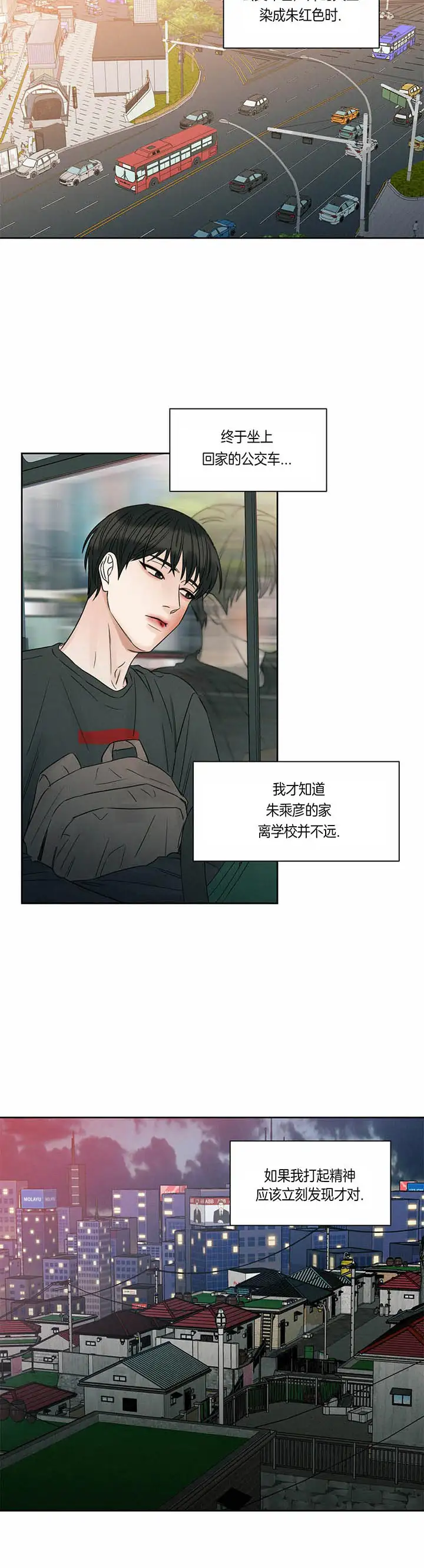 第29话 第3页