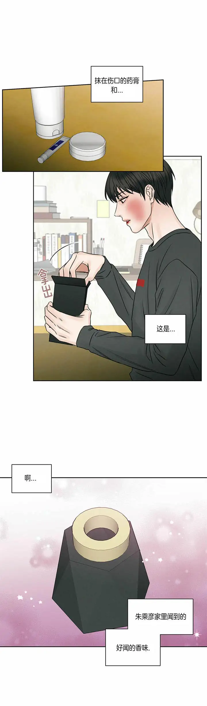 第29话 第6页