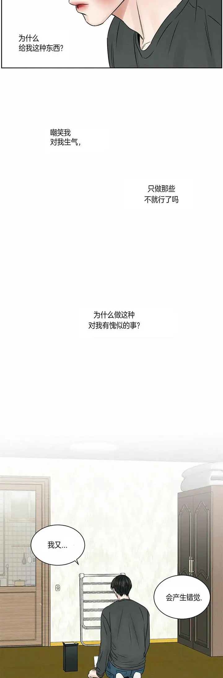 第29话 第8页