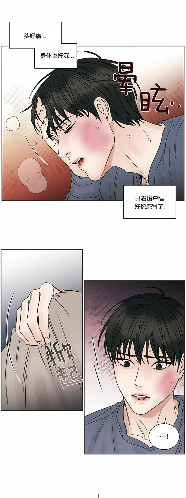 第30话 第5页