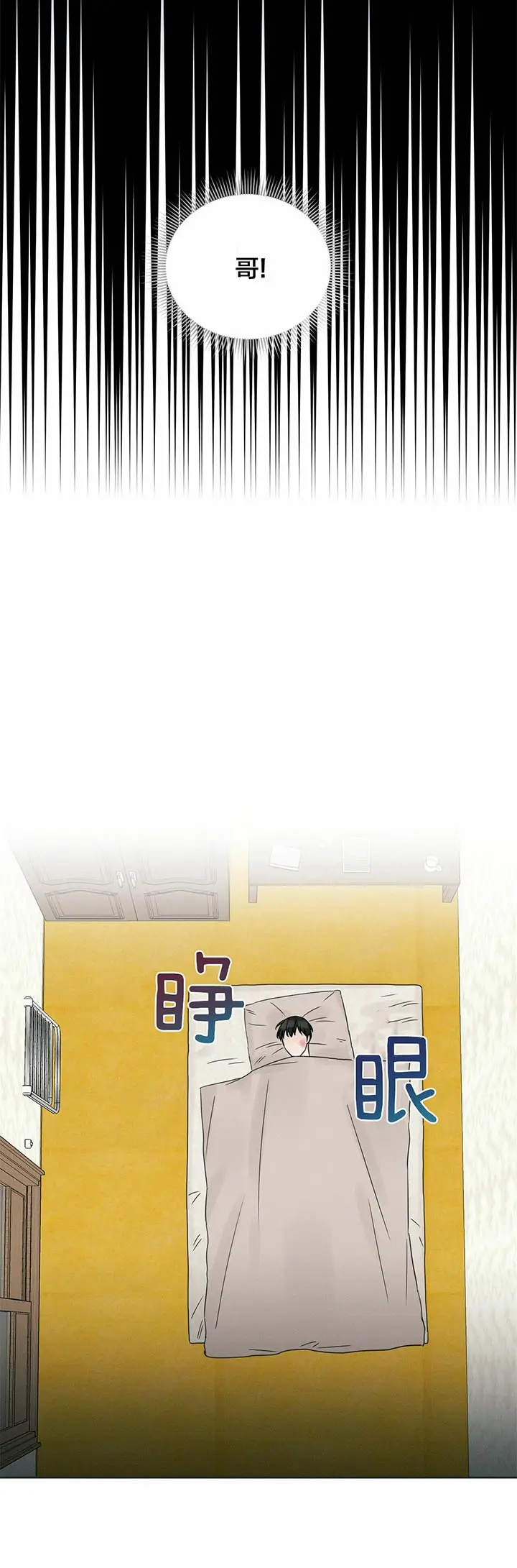 第30话 第3页