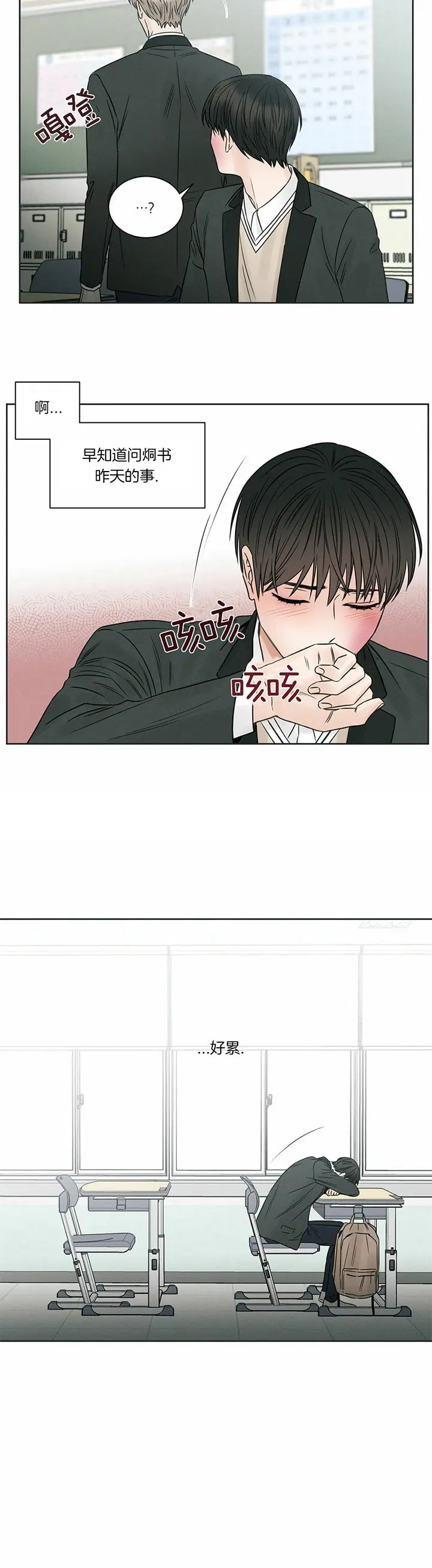 第30话 第15页