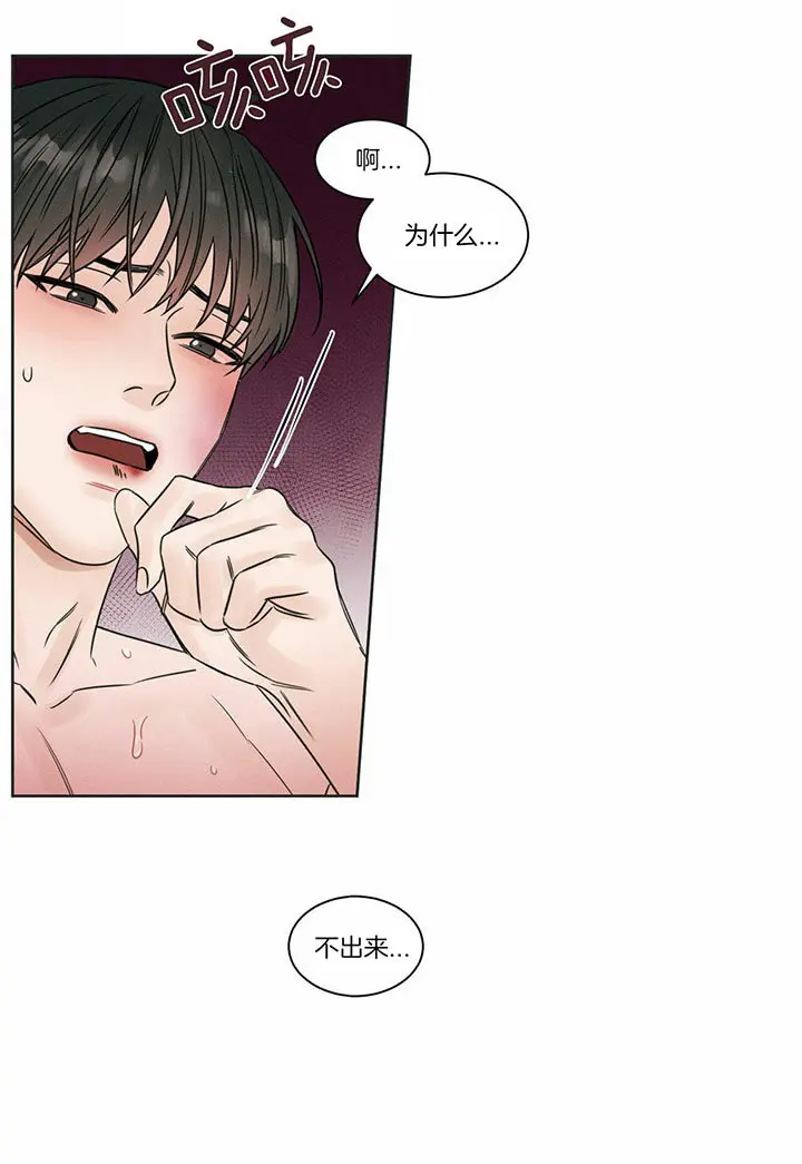 第30话 第7页