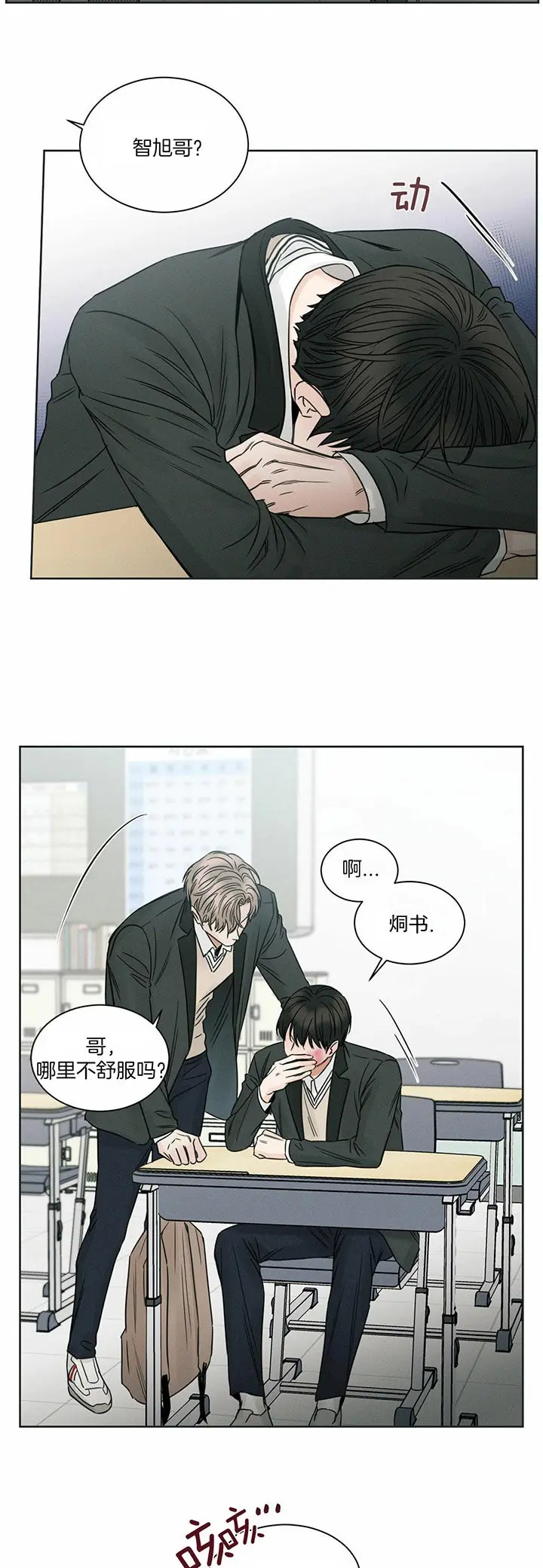 第30话 第11页