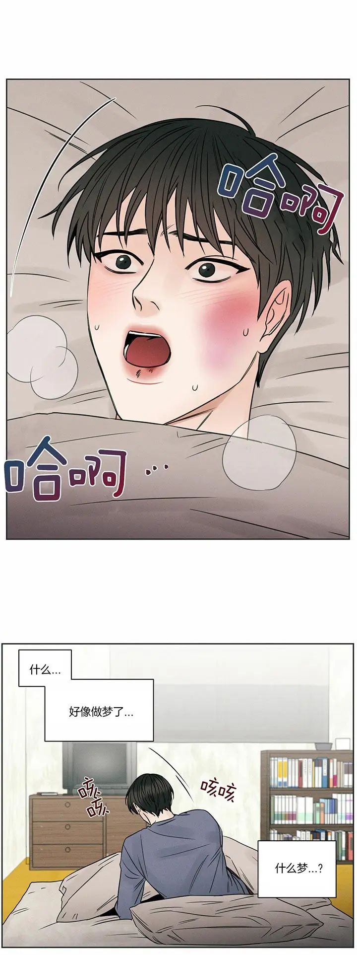 第30话 第4页