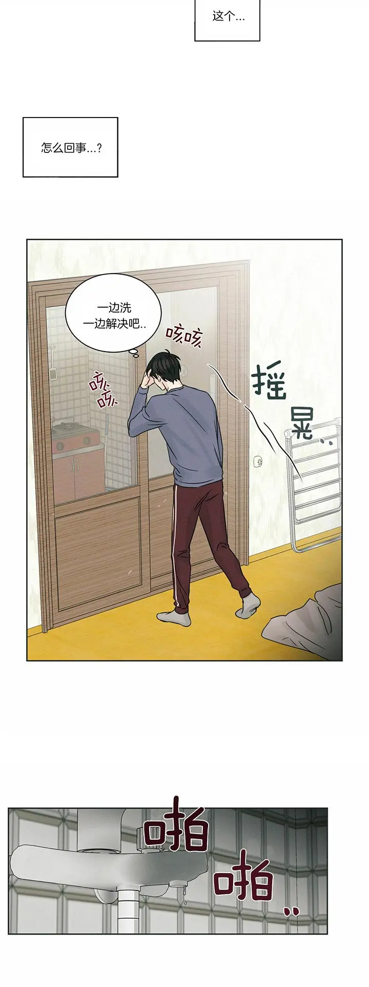 第30话 第6页