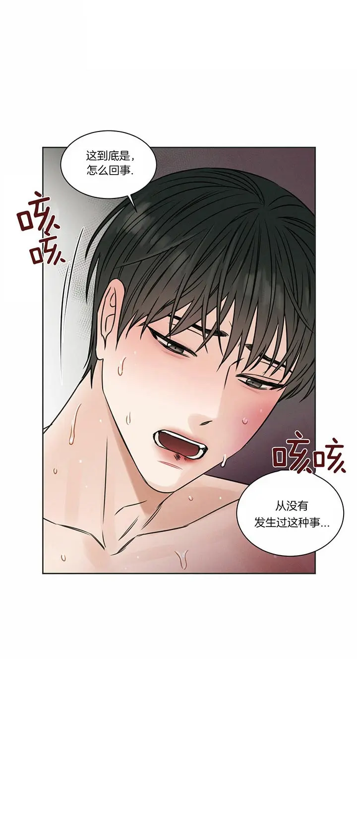 第30话 第9页