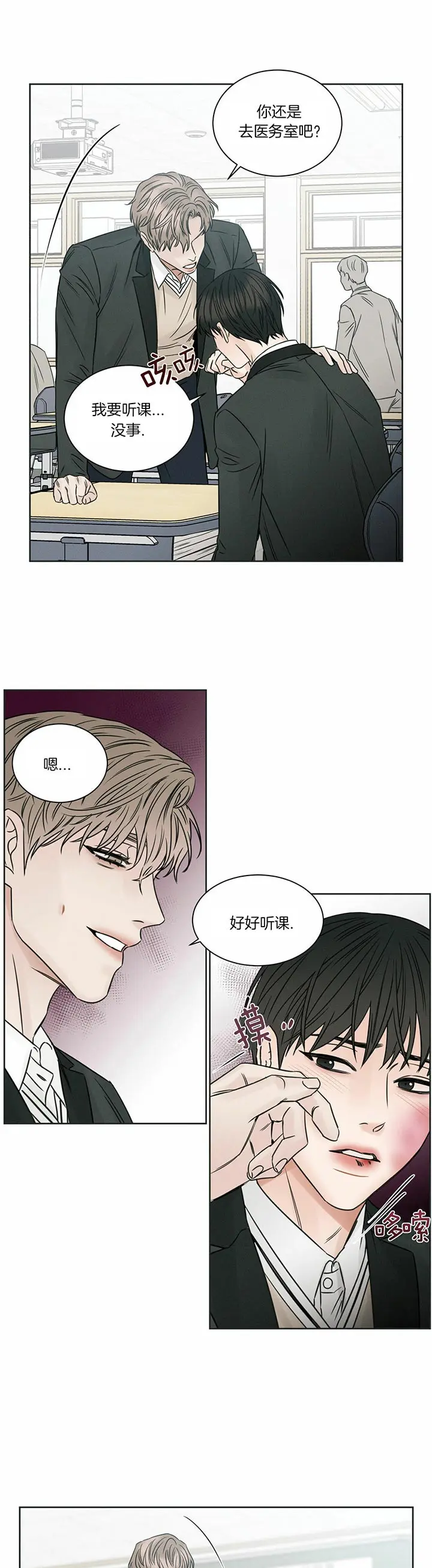 第30话 第14页