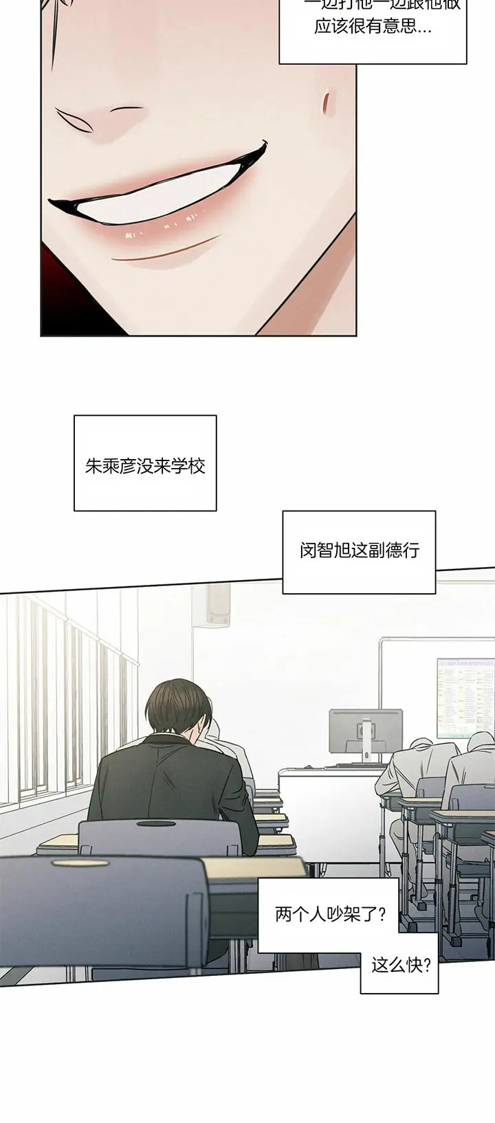 第31话 第3页