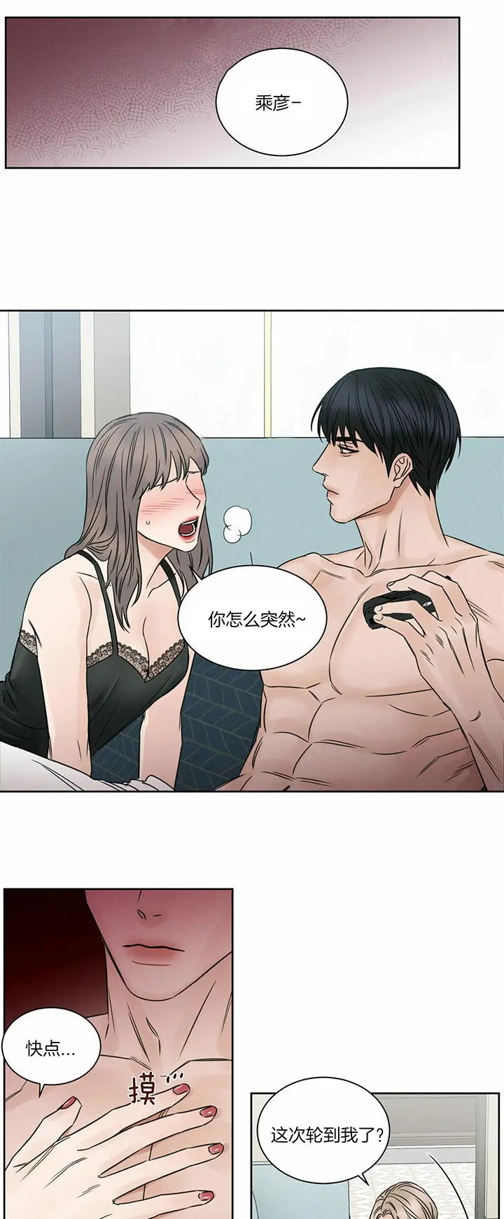 第31话 第11页