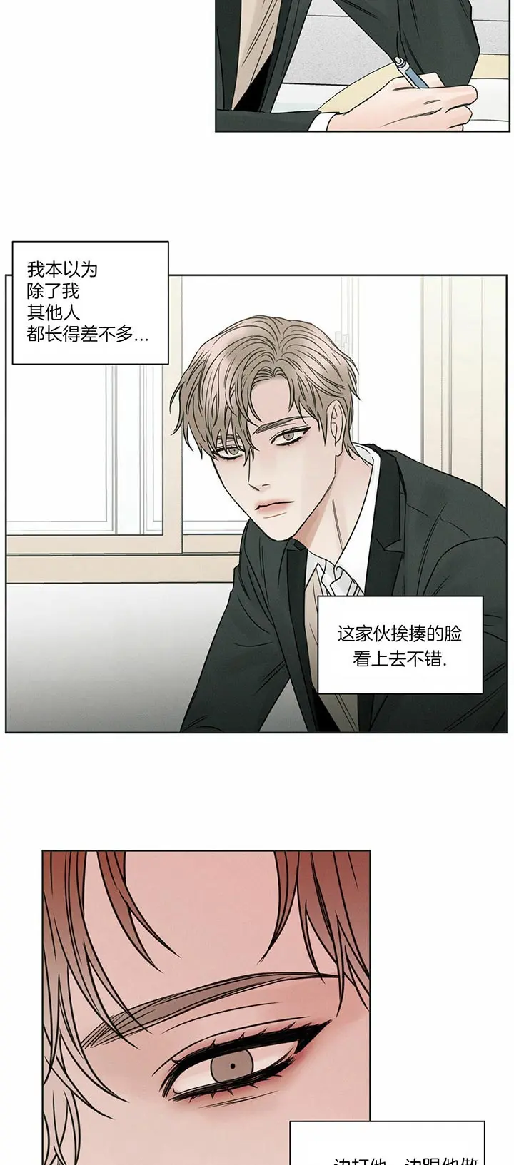第31话 第2页