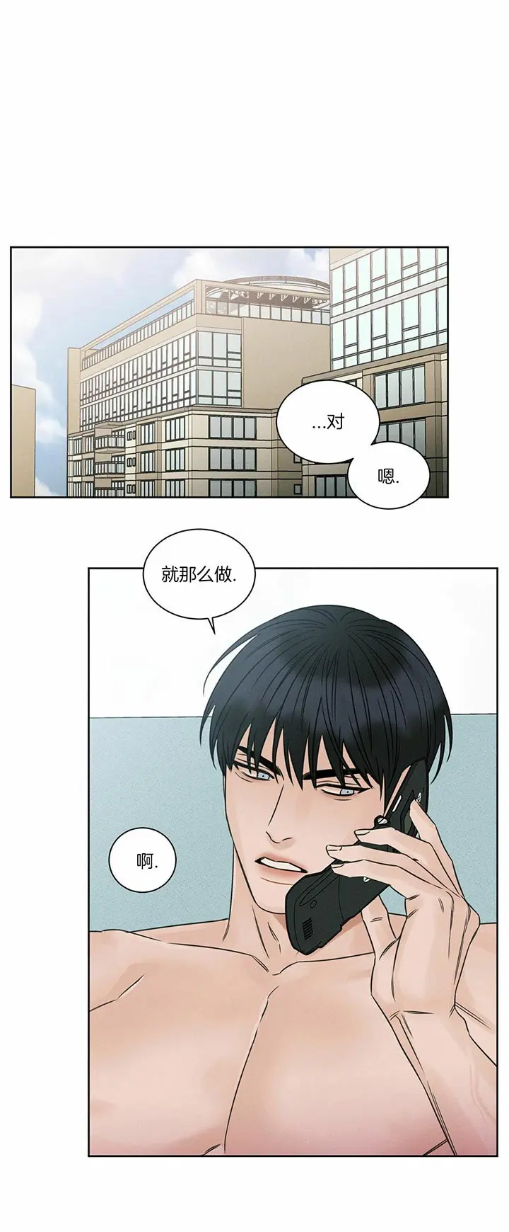 第31话 第10页