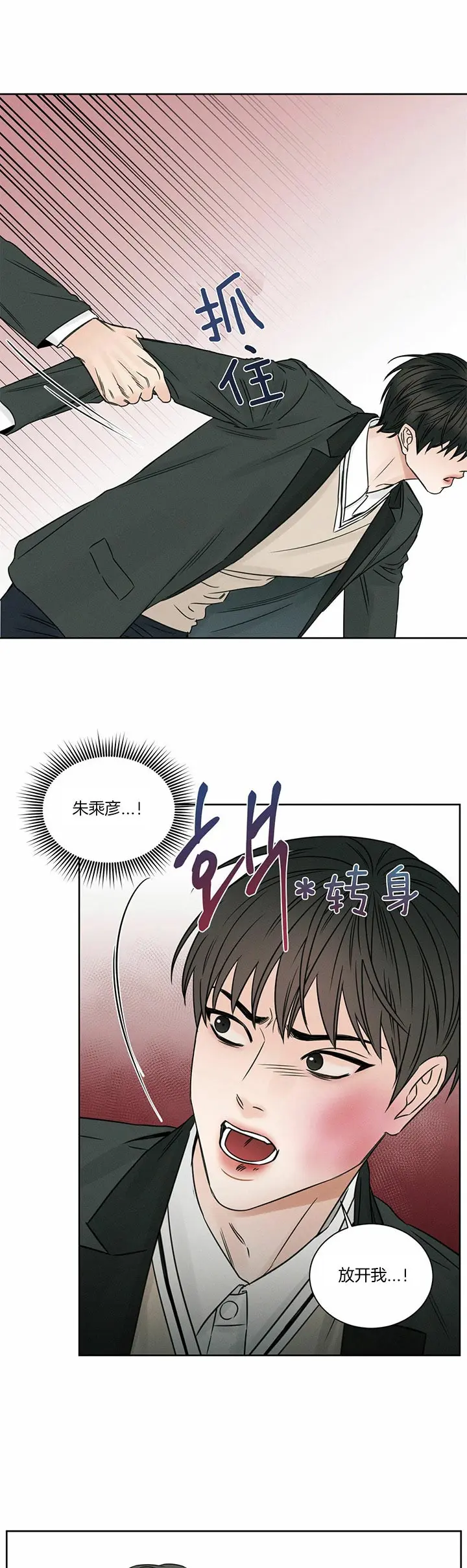 第31话 第7页