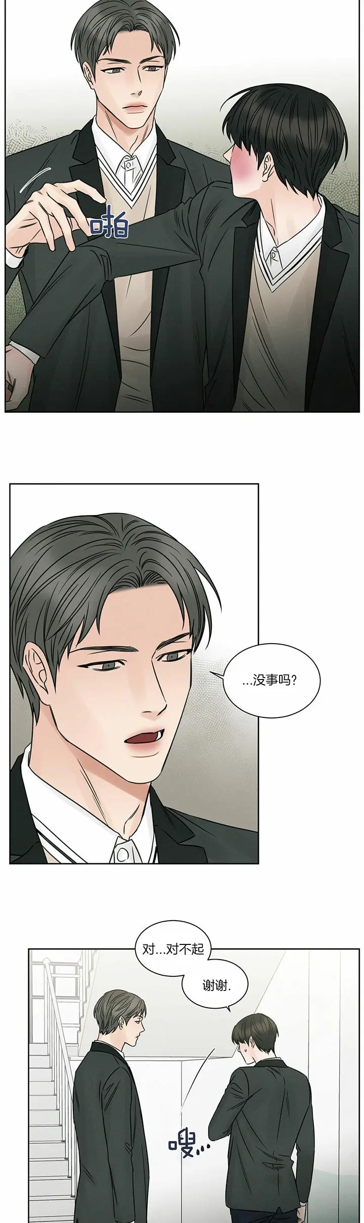 第31话 第8页
