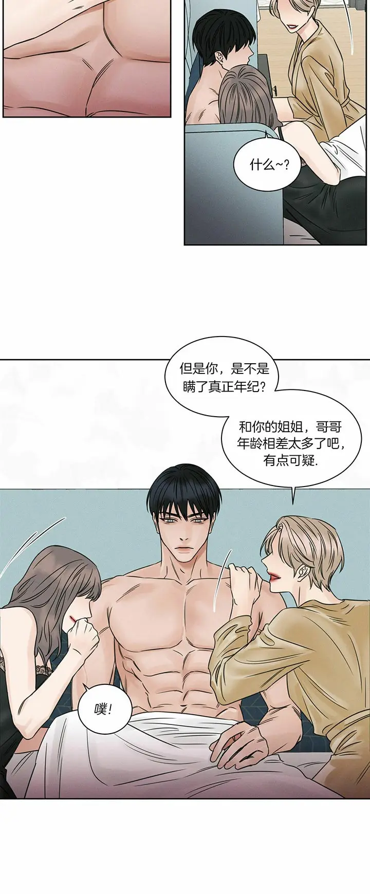 第31话 第12页