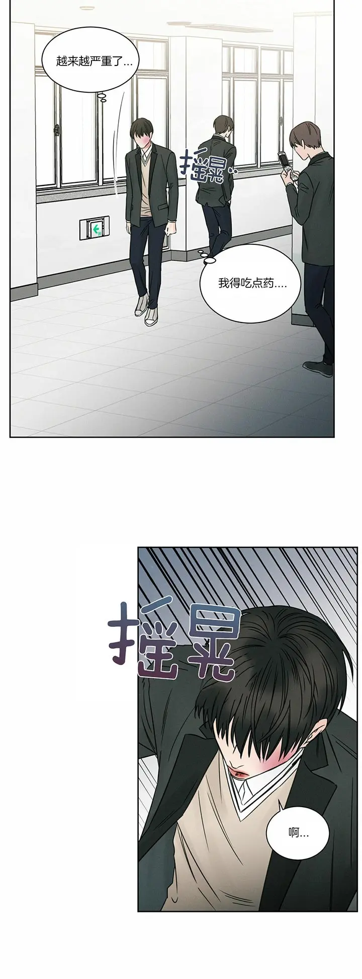 第31话 第6页