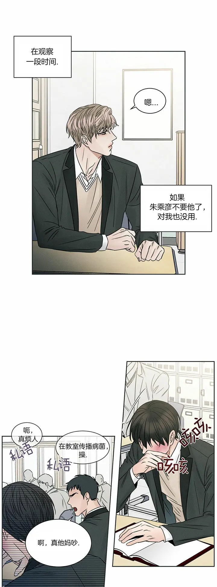 第31话 第4页