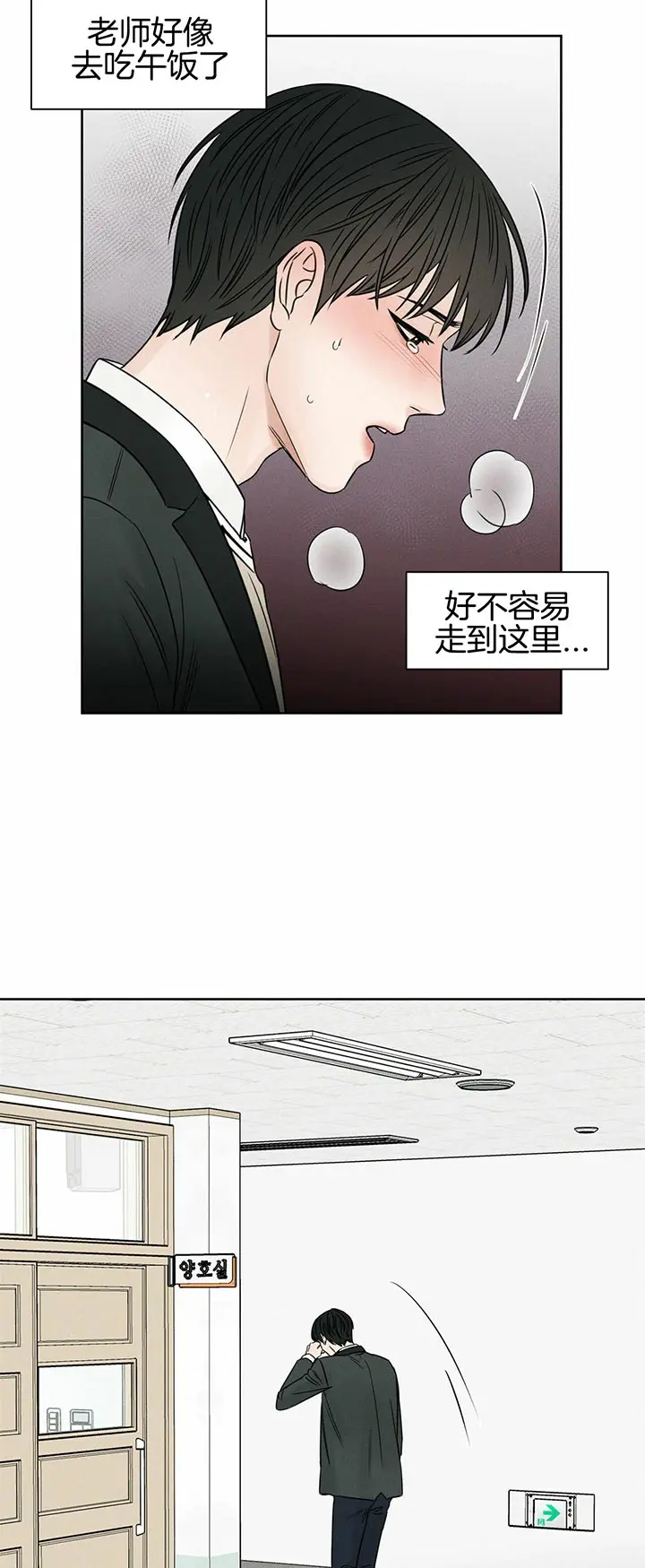 第32话 第2页
