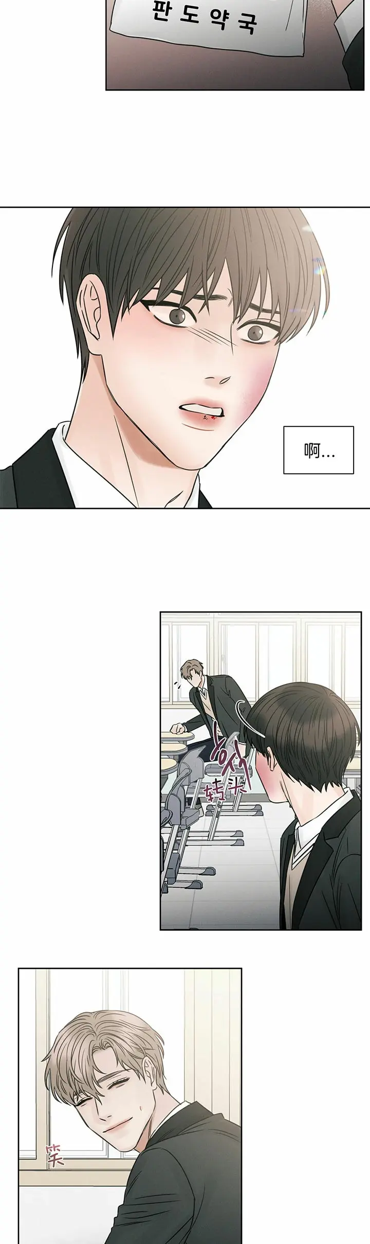 第32话 第11页