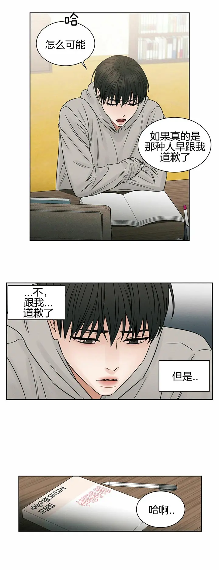第32话 第16页