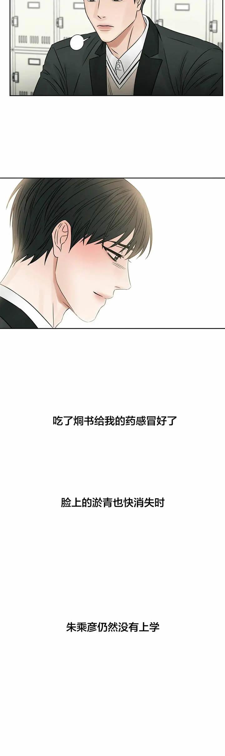 第32话 第14页