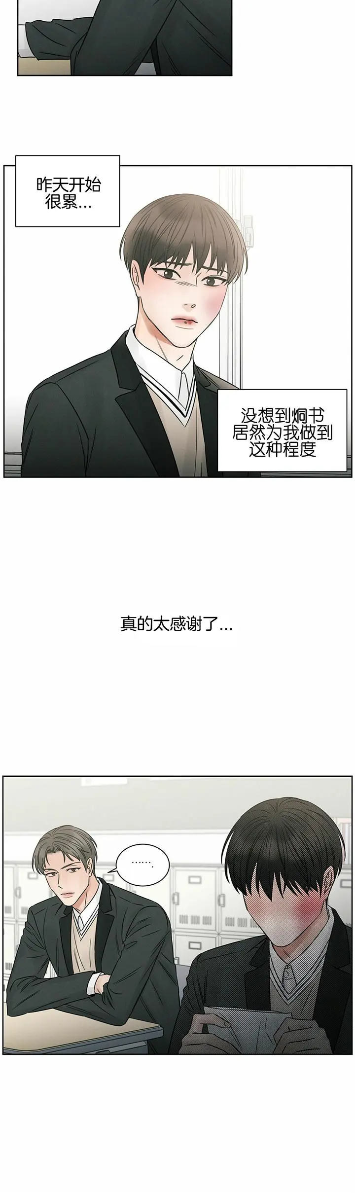第32话 第12页