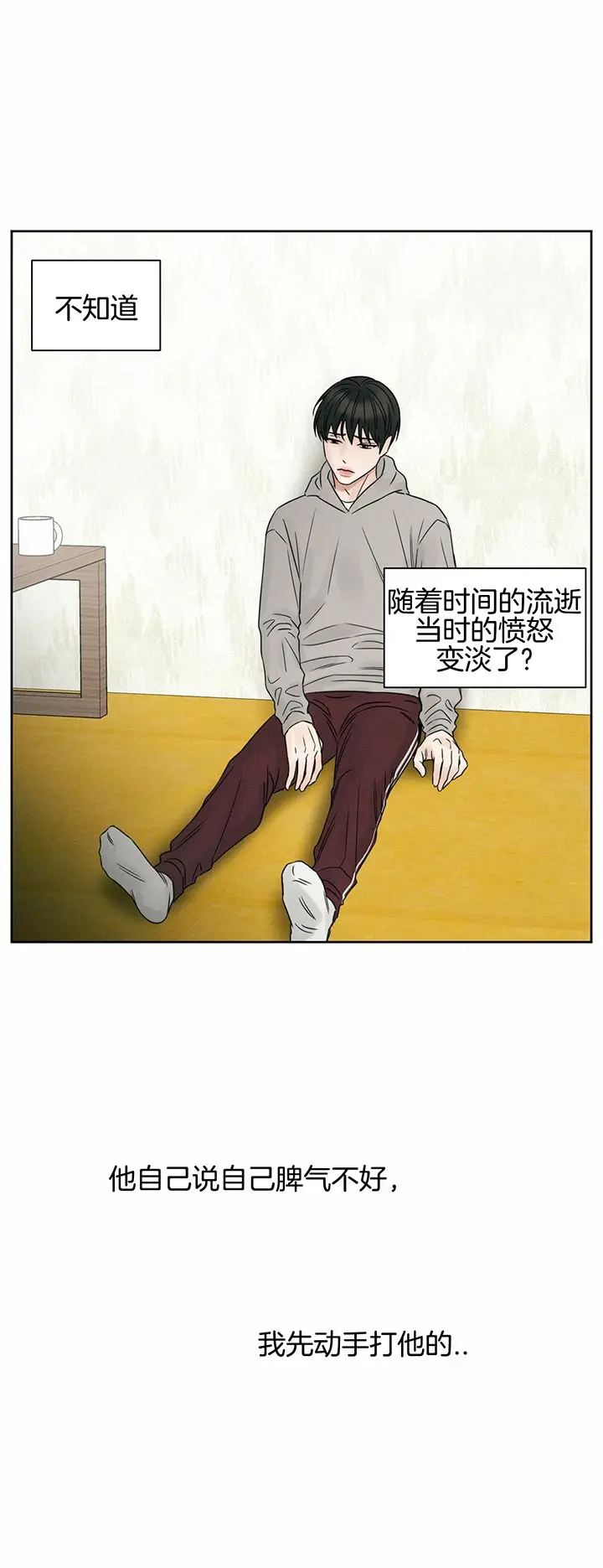 第32话 第17页