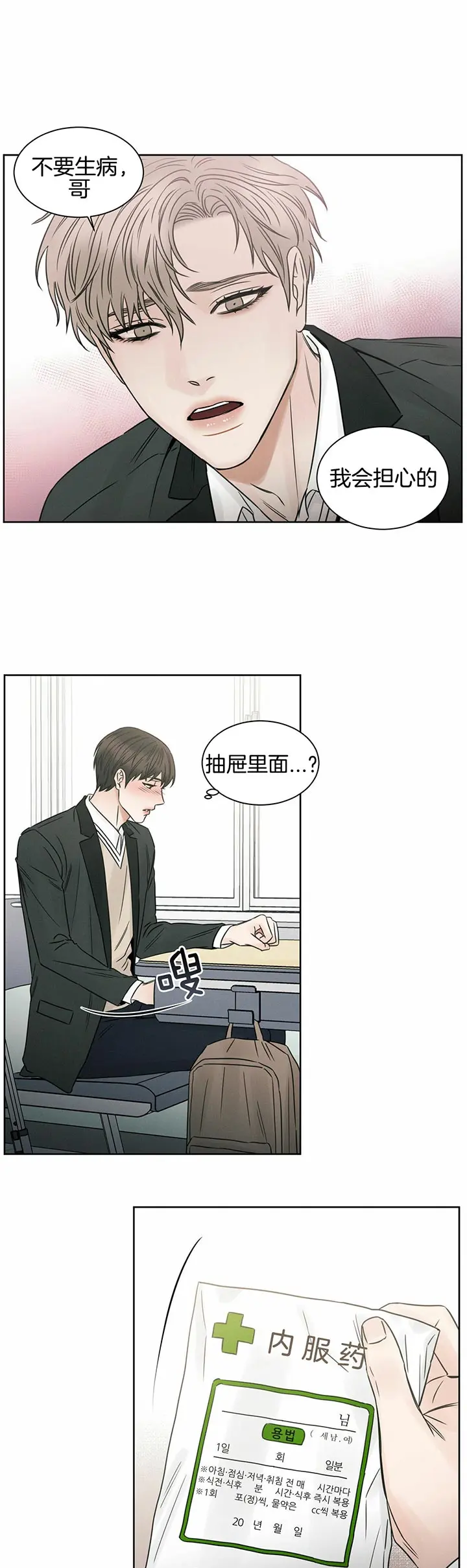 第32话 第10页