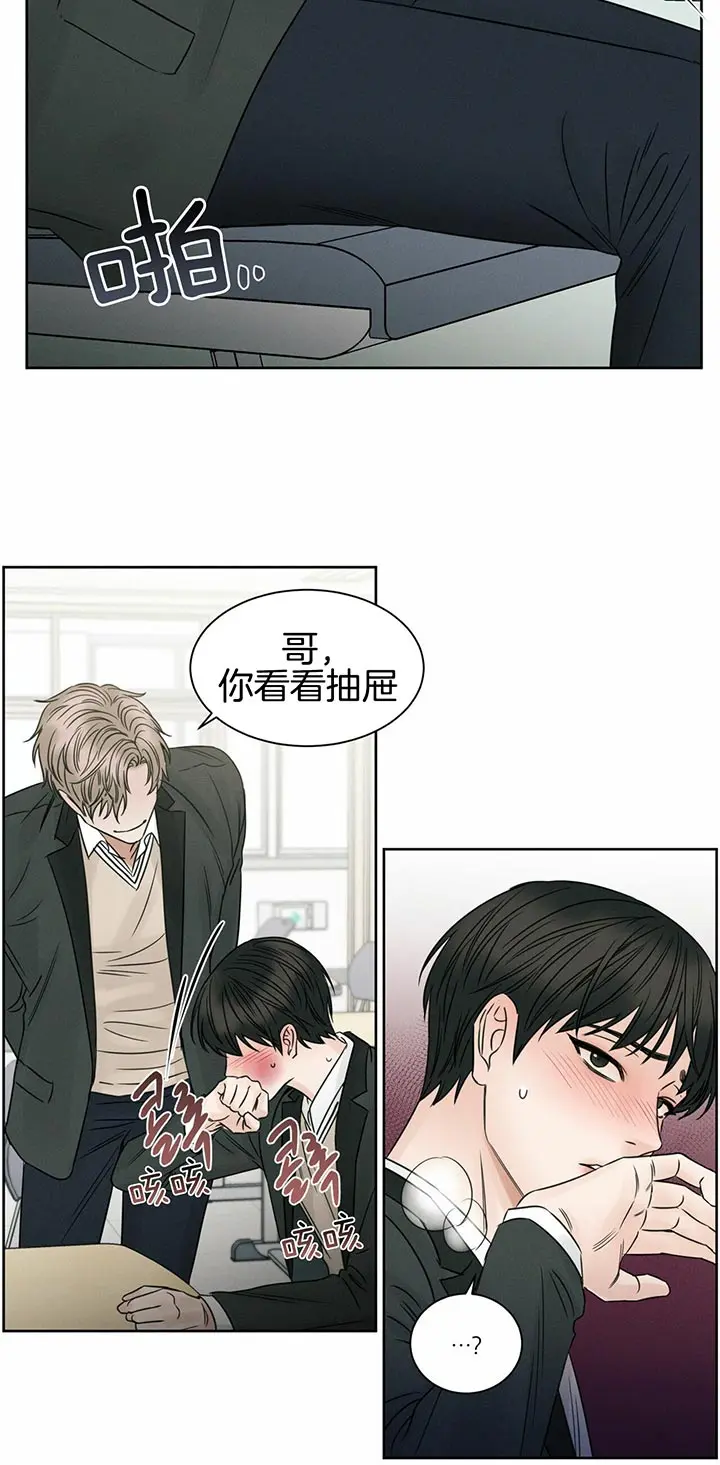 第32话 第9页