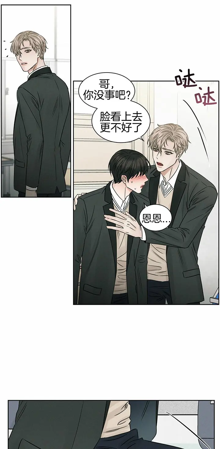 第32话 第8页