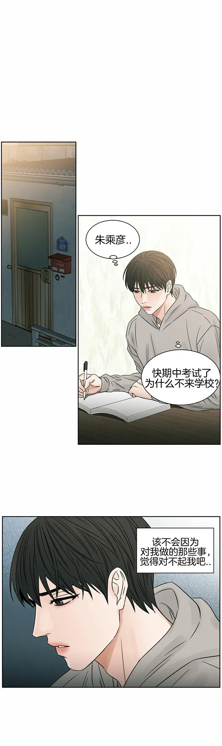 第32话 第15页