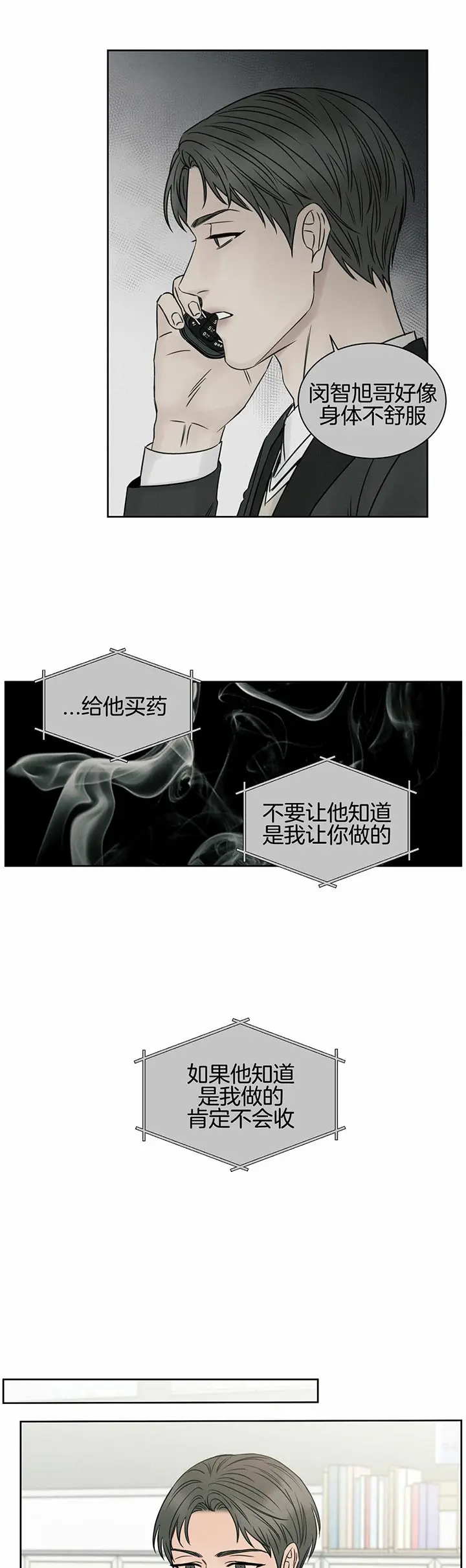 第32话 第13页