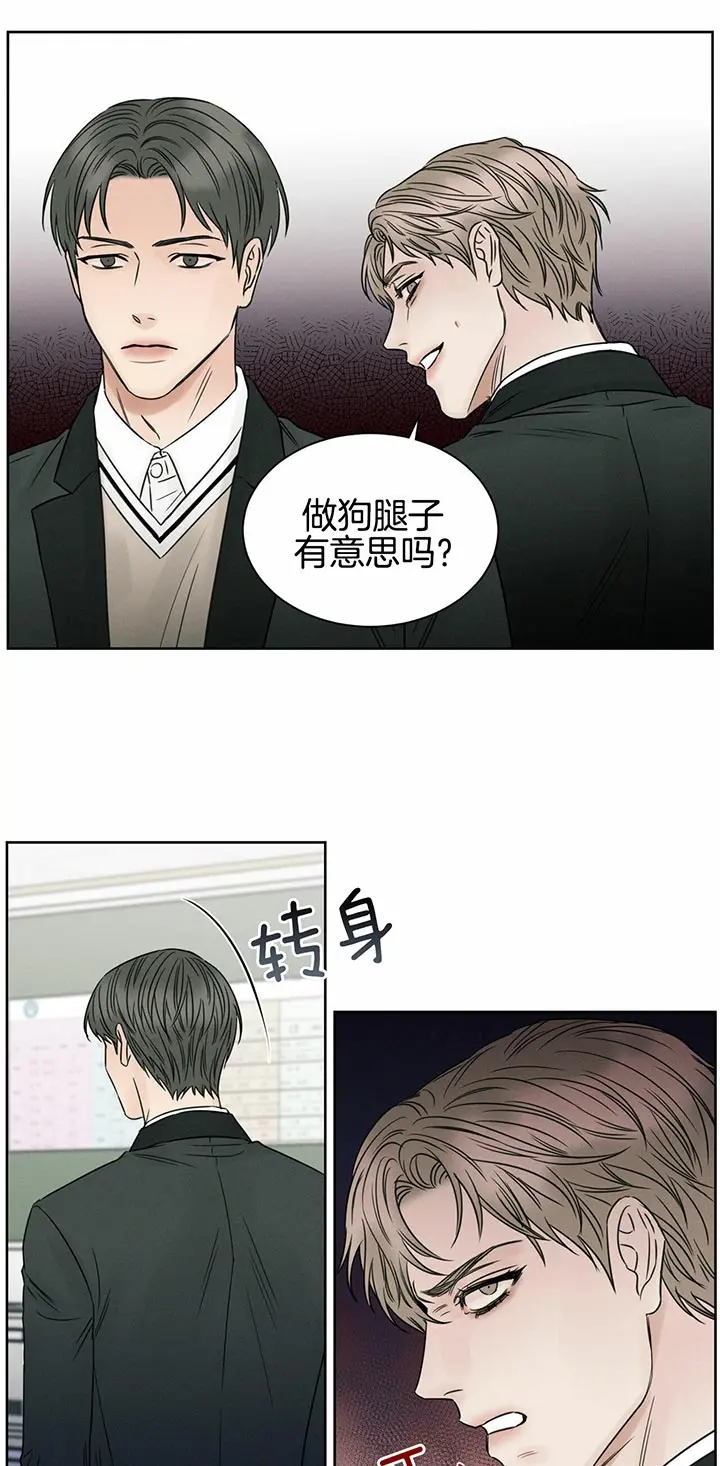 第32话 第6页