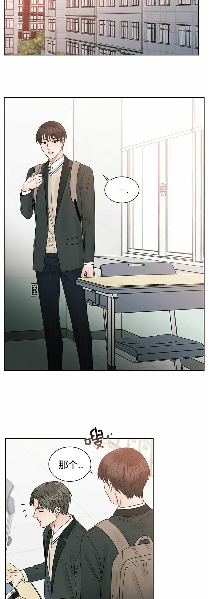 第33话 第3页
