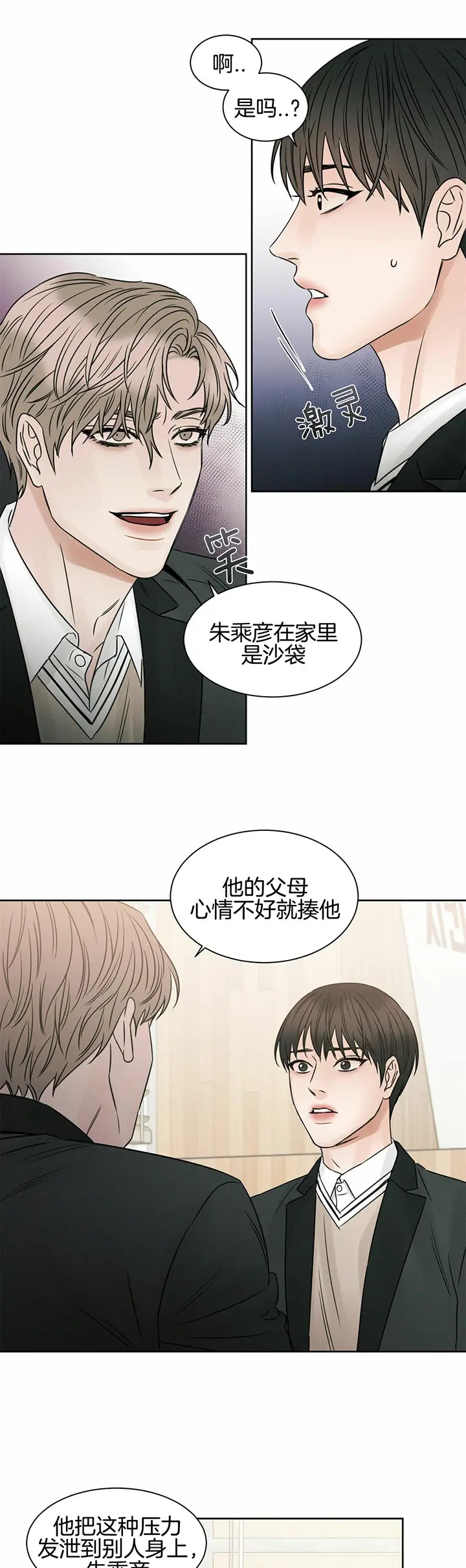 第33话 第10页