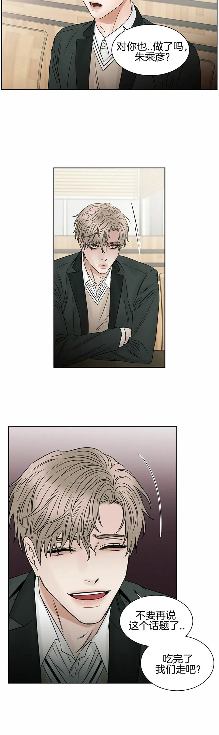 第33话 第12页